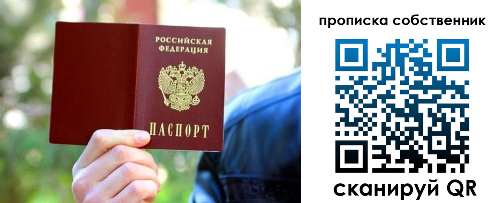 временная регистрация адрес в Зеленоградске
