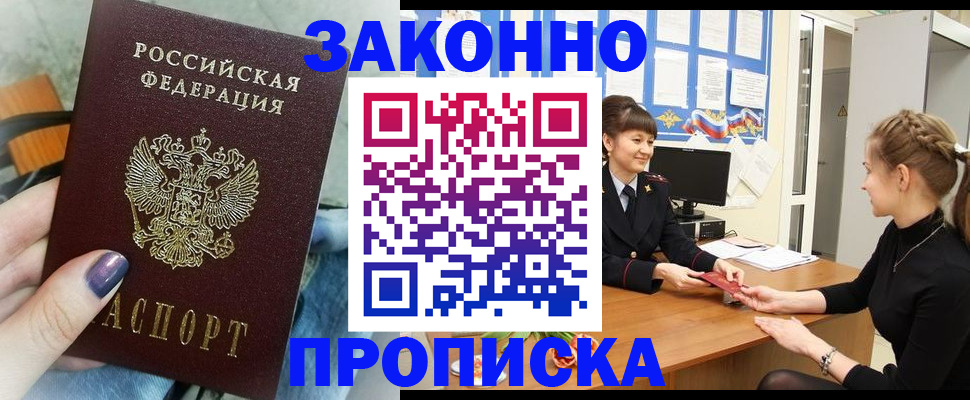 временная регистрация поиск в Зеленоградске