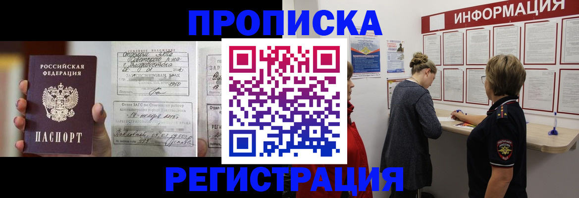 прописка поиск в Зеленоградске