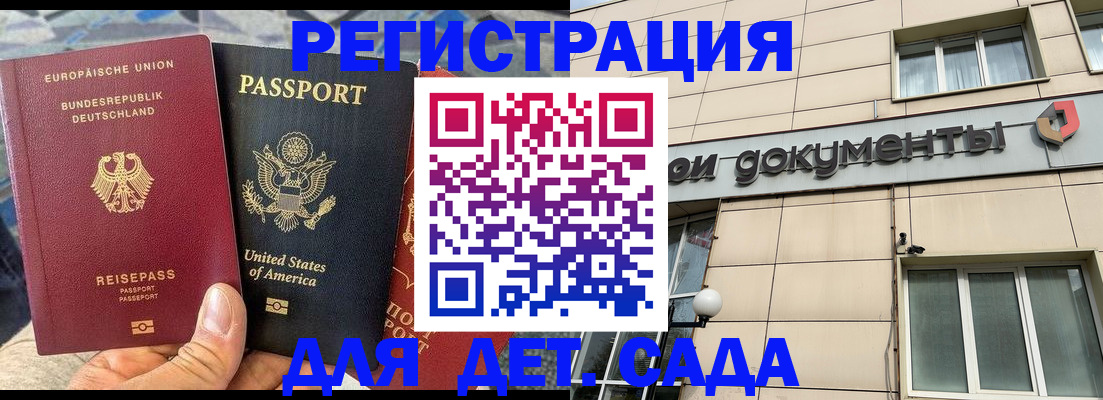 временная регистрация в квартире в Зеленоградске
