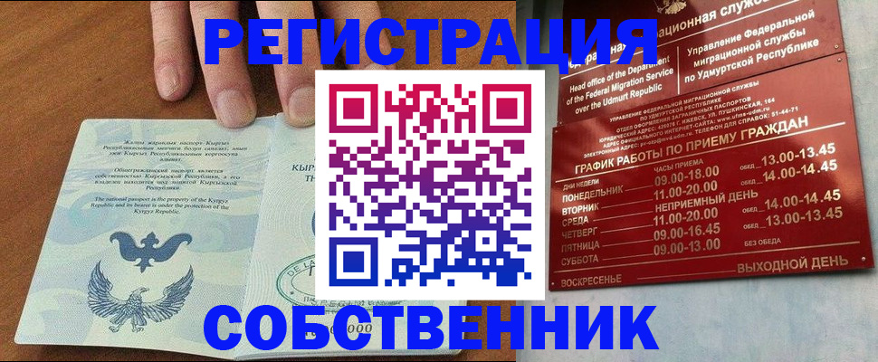 прописка поиск в Зеленоградске