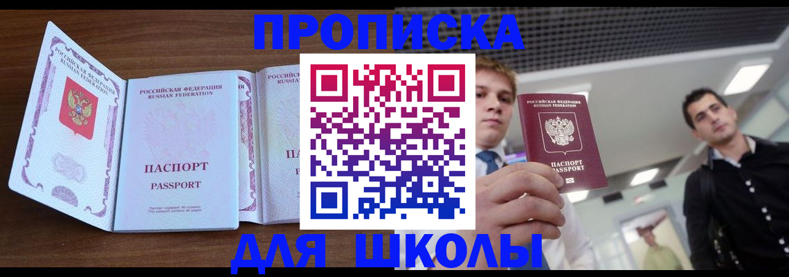 миграционный учет в Зеленоградске