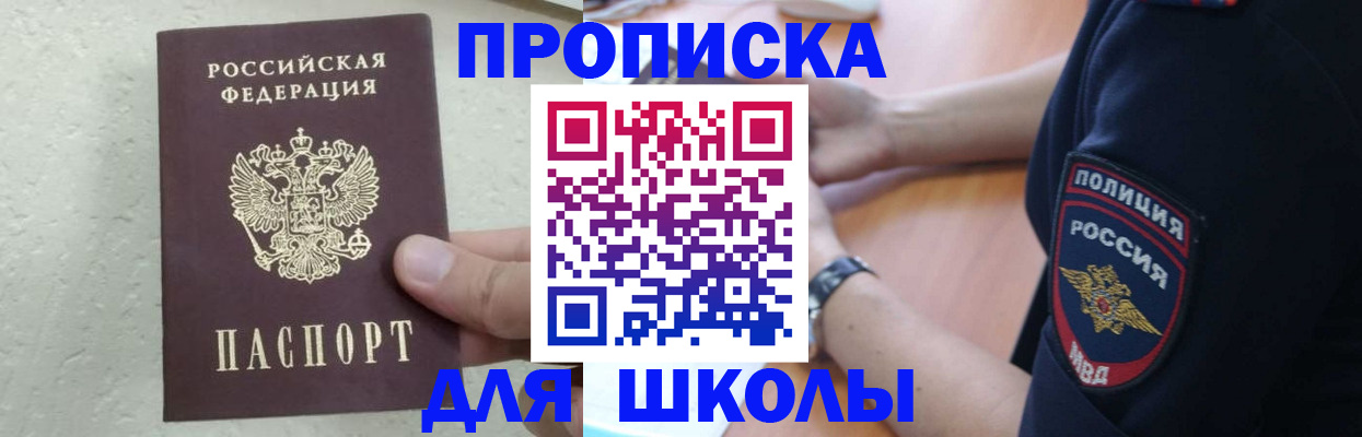 пропишу в квартире в Зеленоградске