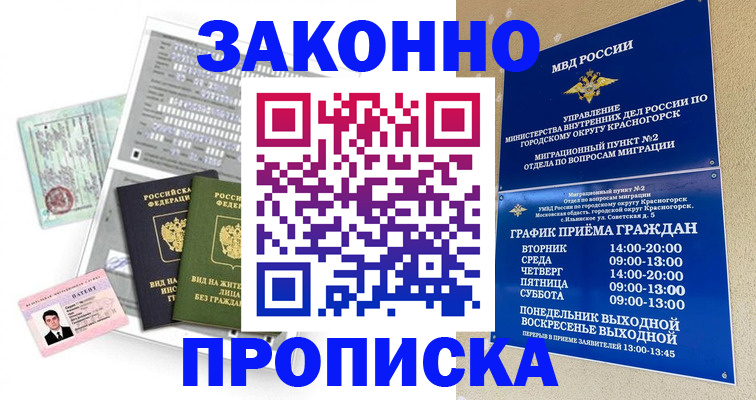 найти адрес прописки в Зеленоградске