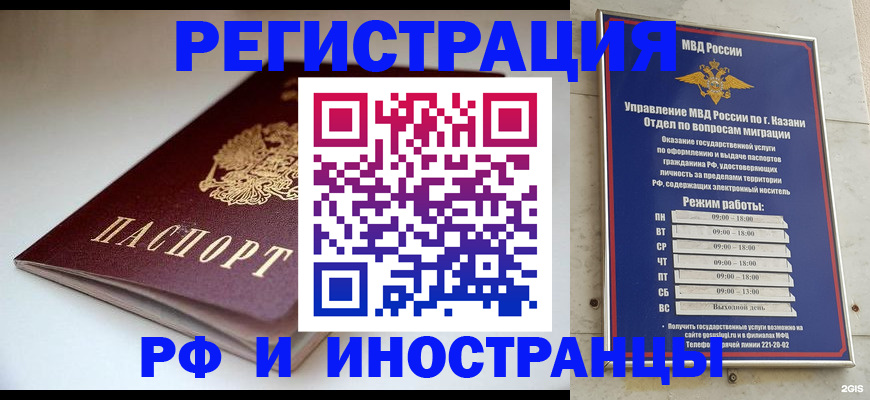 купить прописку в Зеленоградске