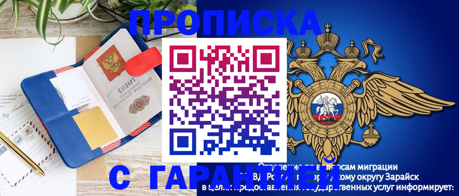 временная регистрация в квартире в Зеленоградске